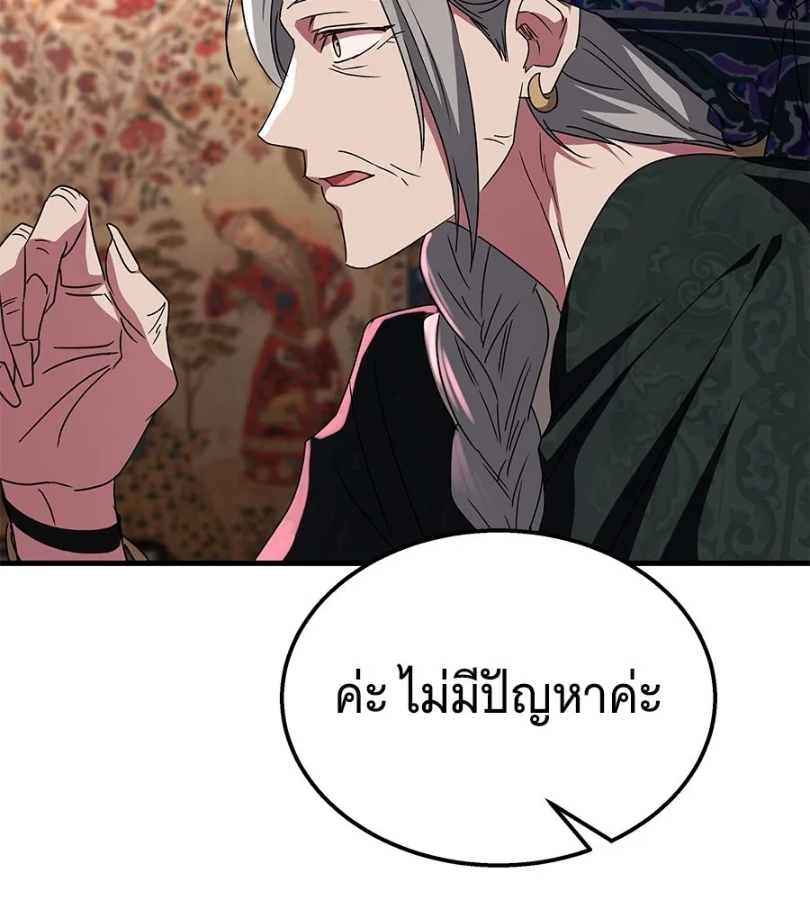 ถึกทนแทงก์แรงก์ C ตอนที่ 7 รูปที่ 101