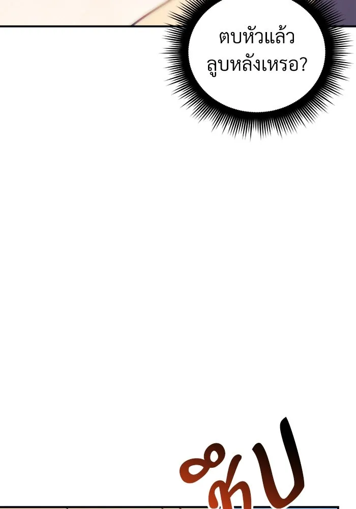 สัปดาห์นี้งดอัปตอนใหม่ ตอนที่ 74 รูปที่ 136