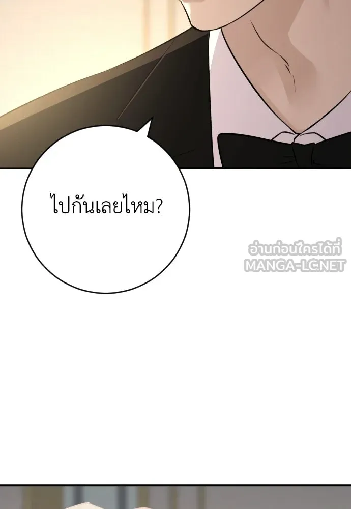 รักไร้ราคา ตอนที่ ตอนพิเศษ 3 รูปที่ 63