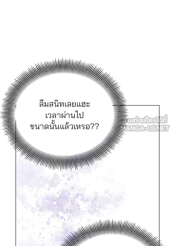 คู่มือคว้าหัวใจนายตัวร้าย ตอนที่ 51 รูปที่ 87