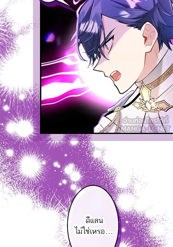 คุณหนูย้อนเวลามาเป็นอัศวิน ตอนที่ 60 รูปที่ 15