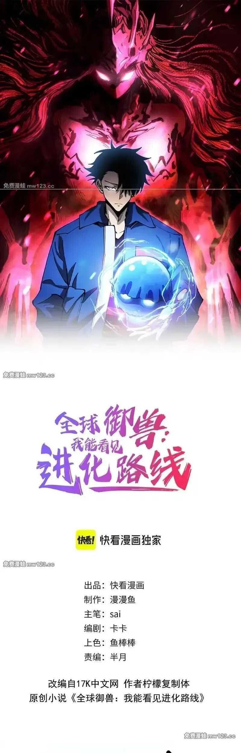 Manga-lc-com อ่านมังงะ อ่านการ์ตูน ออนไลน์ ฟรี Global Beast Tamer I Can See the Path of Evolution ตอนที่ 1 2 3 4 5 6 7 8 9 10 11 12 13 14 ฟรี ไม่มีโฆษณา Manga-lc - อ่าน มังงะ อ่าน การ์ตูน ออนไลน์ อ่านมังงะ ฟรี