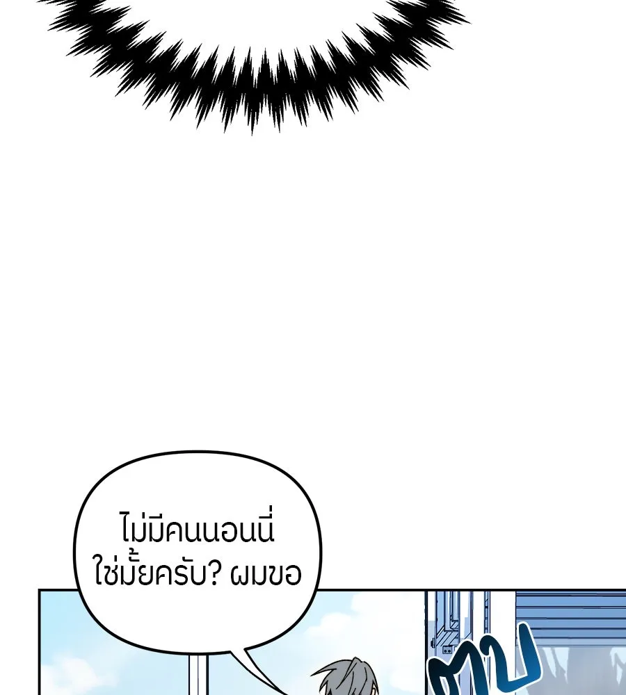 ย้อนเวลามาเป็นมักเน่ ตอนที่ 5 รูปที่ 131