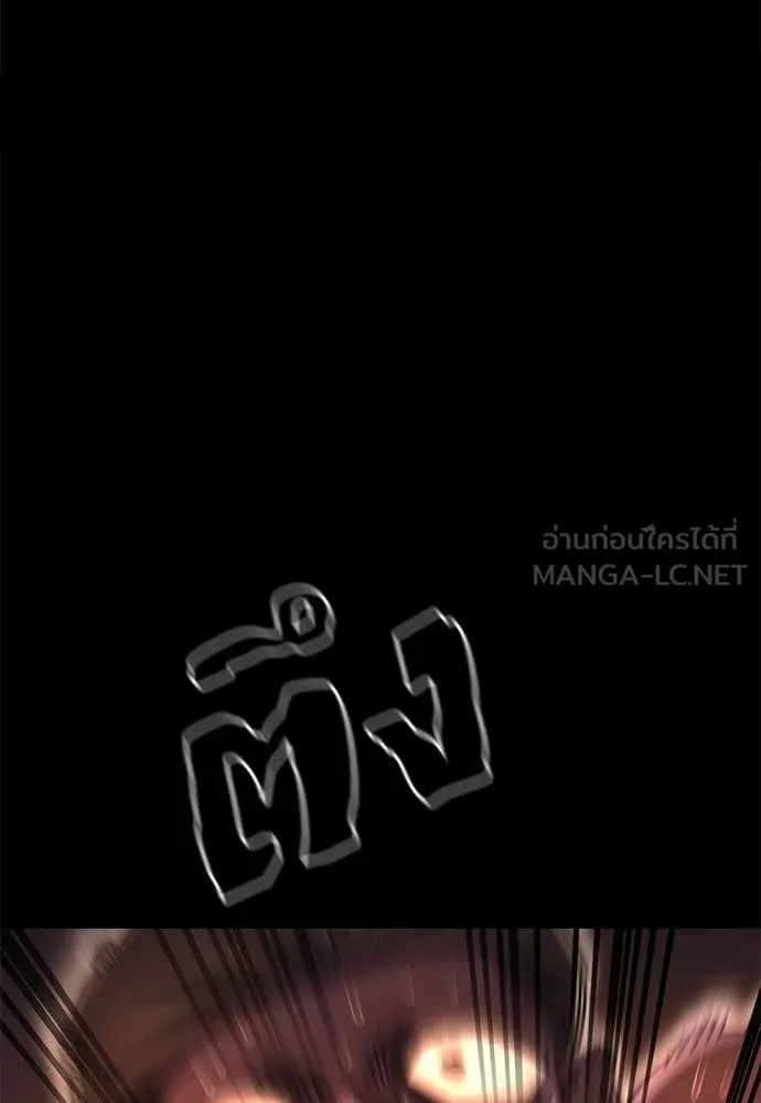 ยมราชลงทัณฑ์ ตอนที่ 88 รูปที่ 38