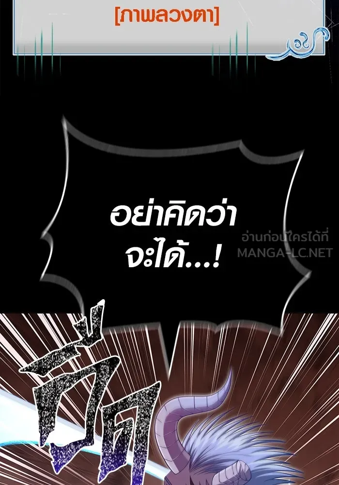 เอาชีวิตรอดในเกมฉบับคนเถื่อน ตอนที่ 94 วิญญาณอ่อนแรง รูปที่ 27