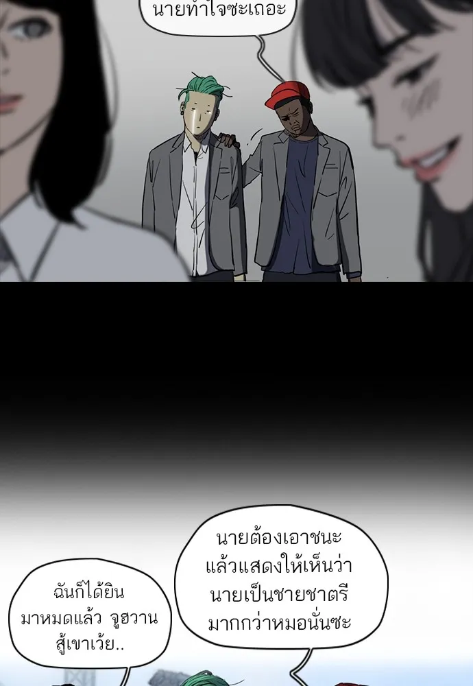 ปั่นสู้ฝันbrWind Breaker ตอนที่ 49 รูปที่ 22