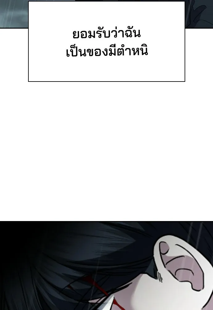 รักแล้วห้ามเลิก ตอนที่ 78 รูปที่ 193