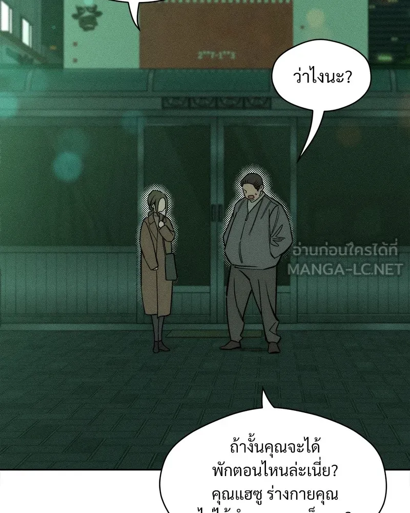 บุปผารุ่มราคะ ตอนที่ 6 รูปที่ 87