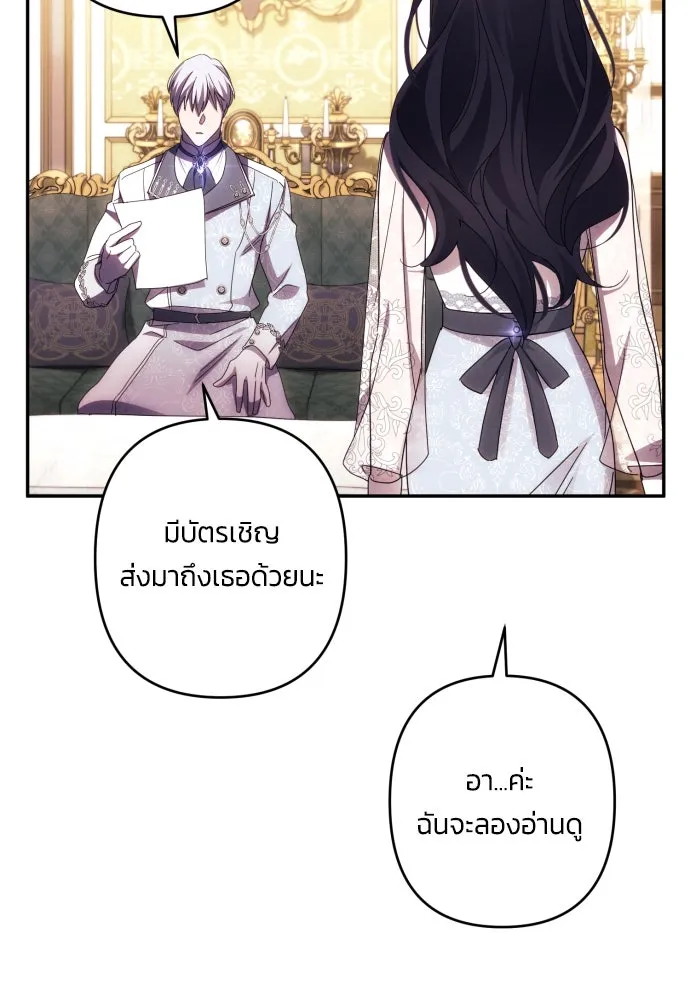 ฉันจะจีบท่านดยุกแดนเหนือ ตอนที่ 44 รูปที่ 55