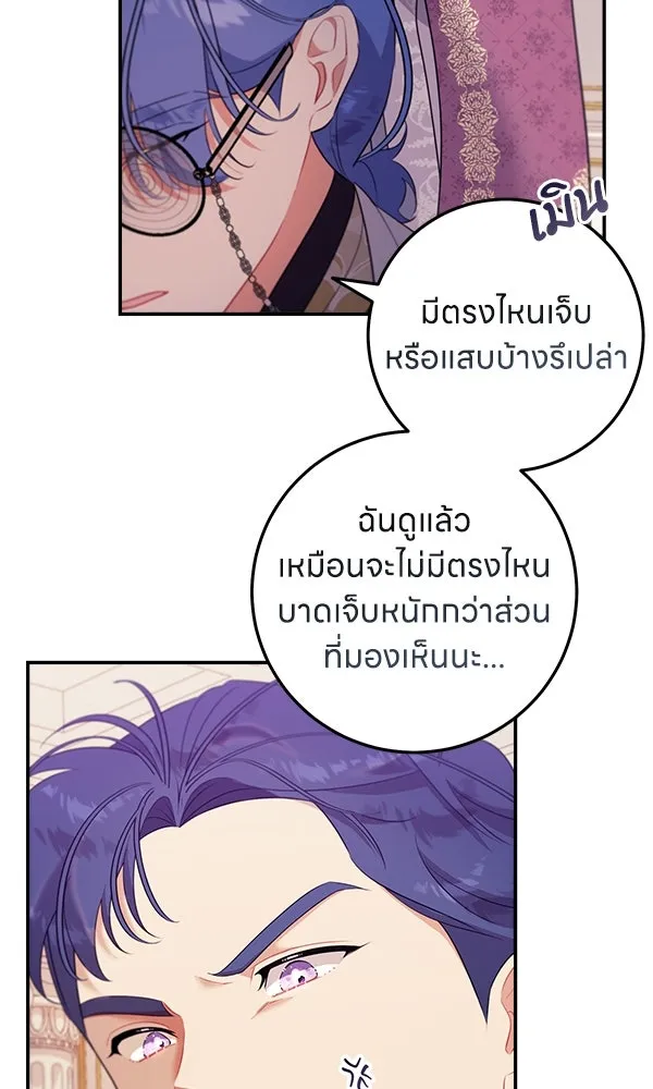 ครอบครัวผิดแผน ตอนที่ 5 รูปที่ 20