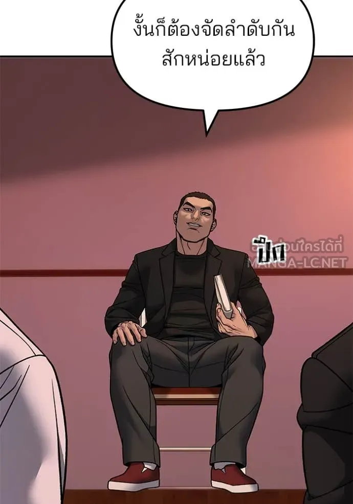 เลวฟาดเลว ตอนที่ 173 รูปที่ 93