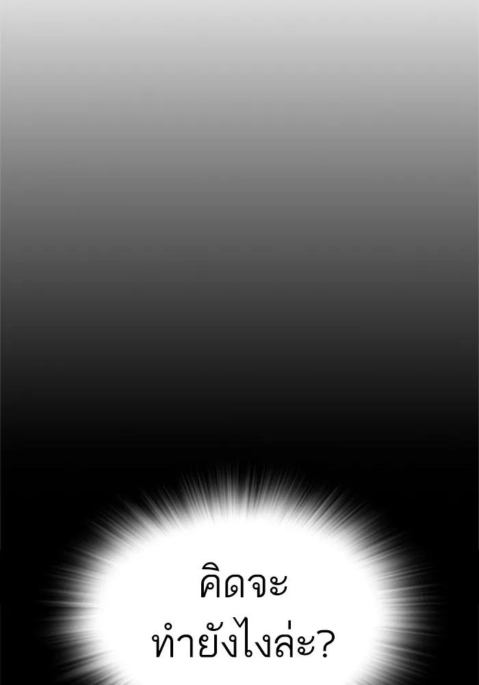 Study Group ตอนที่ 1 กลับมา รูปที่ 40