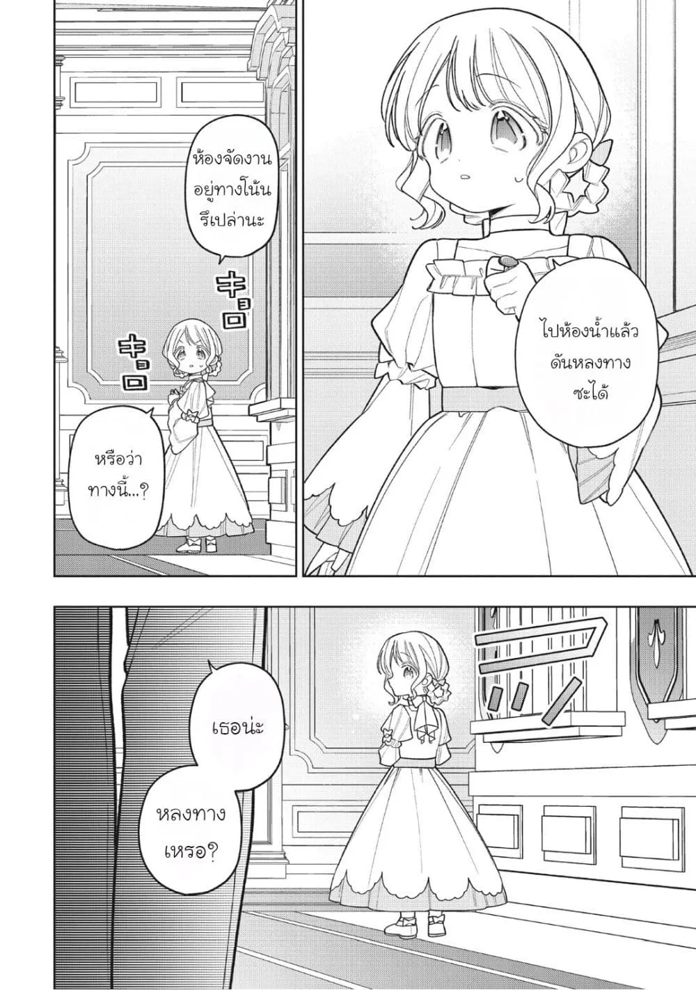 Manga-lc-com อ่านมังงะ อ่านการ์ตูน ออนไลน์ ฟรี Koushaku-ke no Aisare Nise Youjo ตอนที่ 1 2 3 4 5 6 7 8 9 10 11 12 13 14 ฟรี ไม่มีโฆษณา Manga-lc - อ่าน มังงะ อ่าน การ์ตูน ออนไลน์ อ่านมังงะ ฟรี