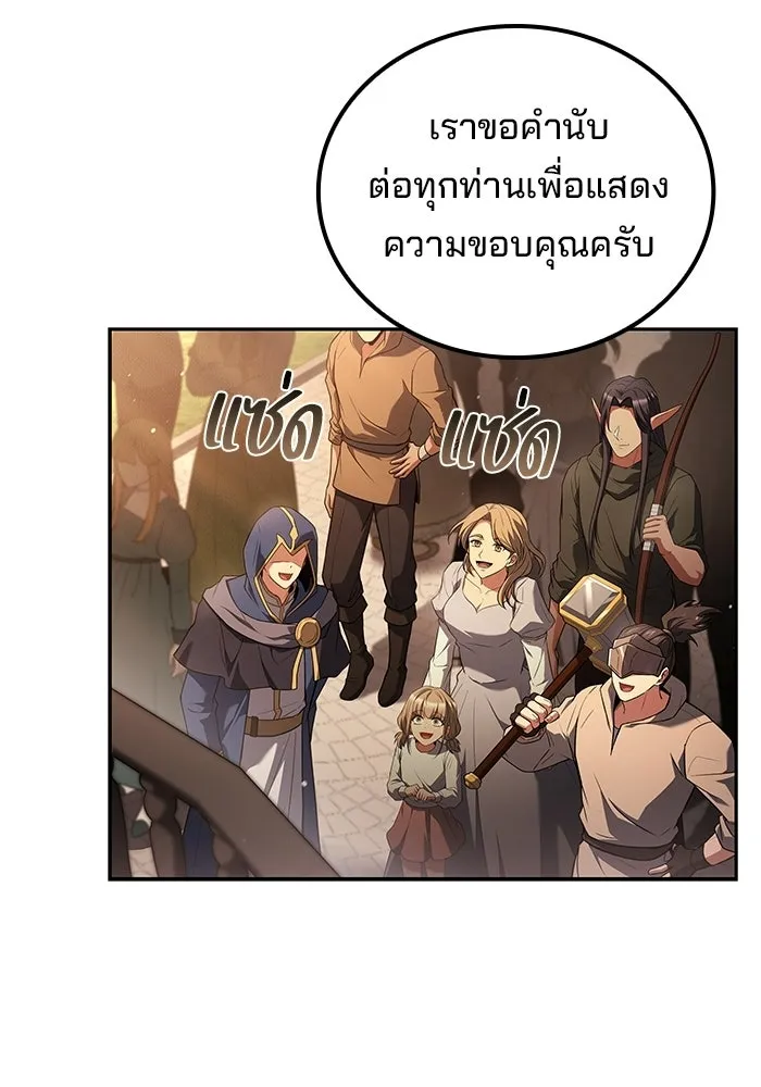 ครัวจอมเวท ตอนที่ 111 รูปที่ 32