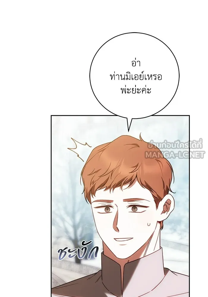 ย้อนเวลาพลิกชะตาทายาท ตอนที่ 89 รูปที่ 75