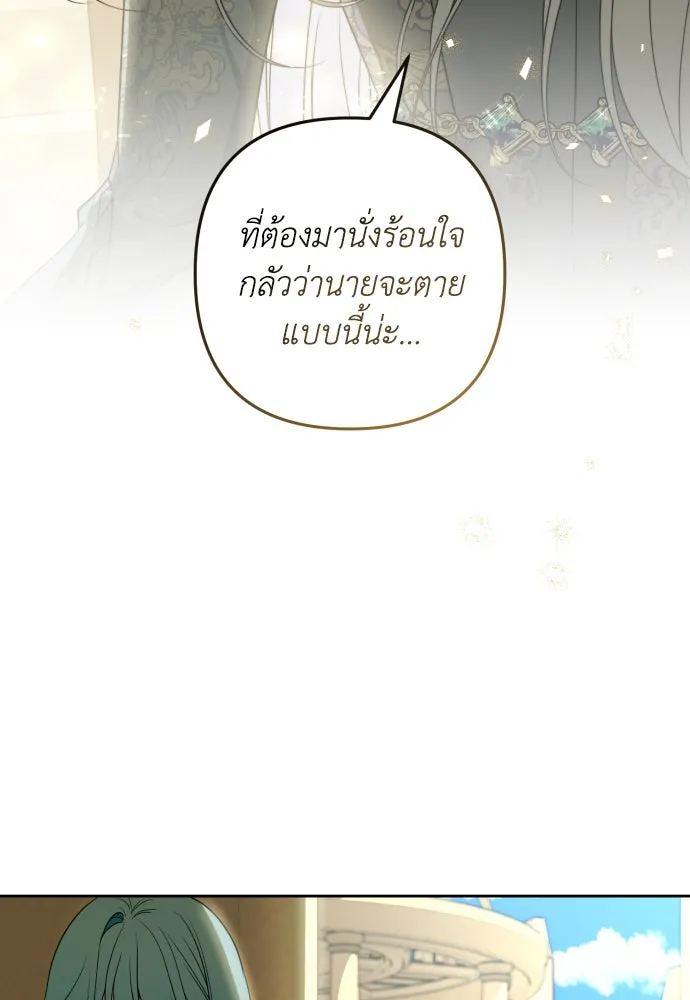 เลดี้มินต์ ตอนที่ 50 รูปที่ 29