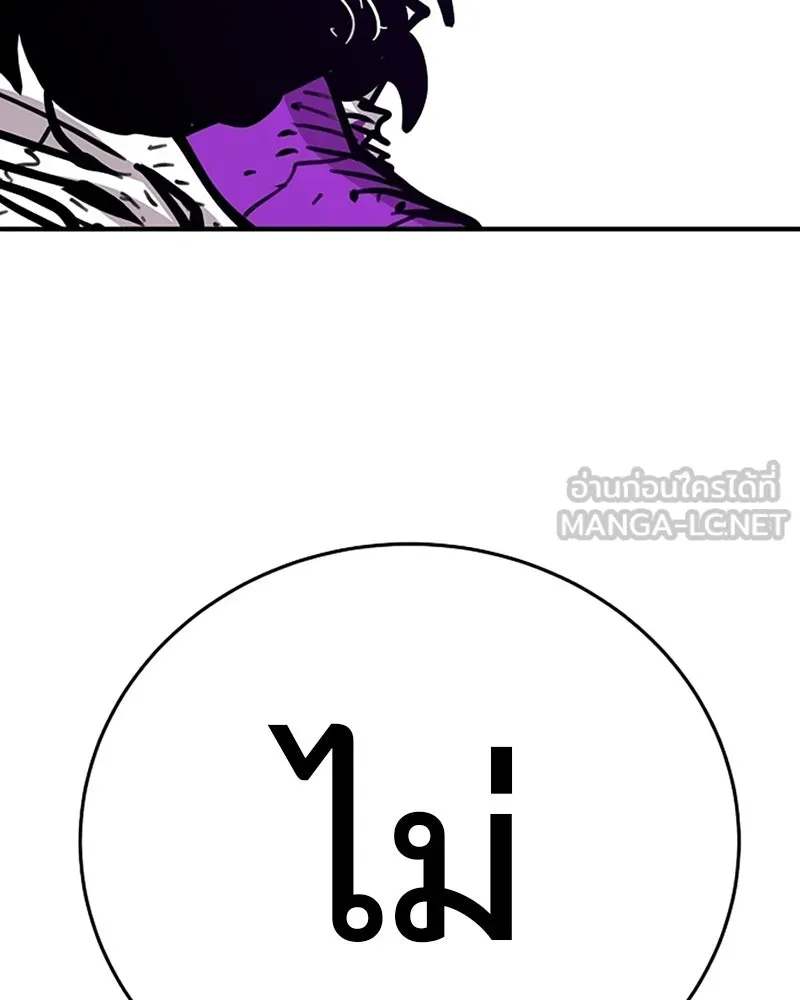 Player ตอนที่ 154 รูปที่ 33