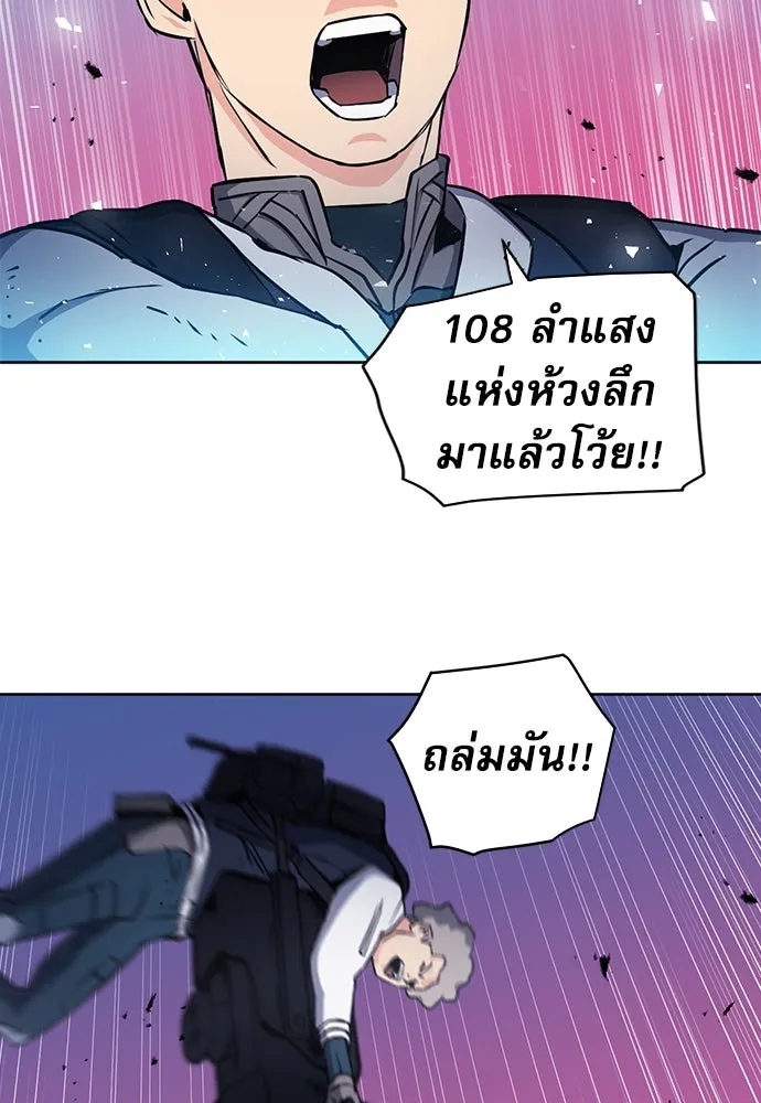 ดรูอิดแห่งสถานีโซล ตอนที่ 80 รูปที่ 55