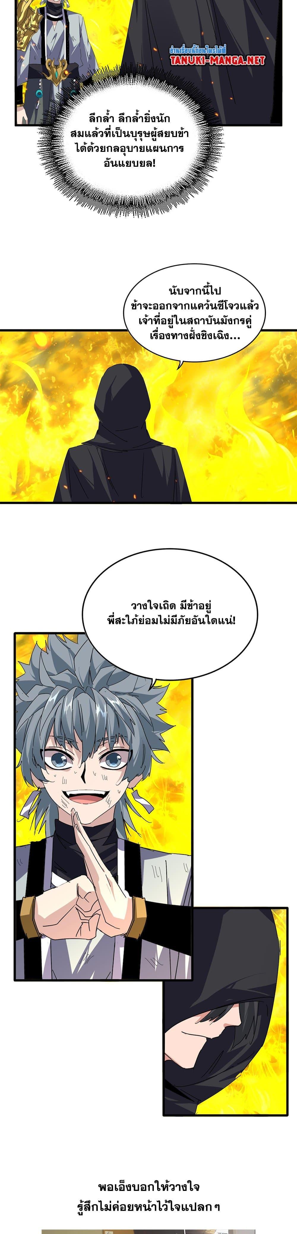 Manga-lc-com อ่านมังงะ อ่านการ์ตูน ออนไลน์ ฟรี Magic Emperor ตอนที่ 1 2 3 4 5 6 7 8 9 10 11 12 13 14 ฟรี ไม่มีโฆษณา Manga-lc - อ่าน มังงะ อ่าน การ์ตูน ออนไลน์ อ่านมังงะ ฟรี