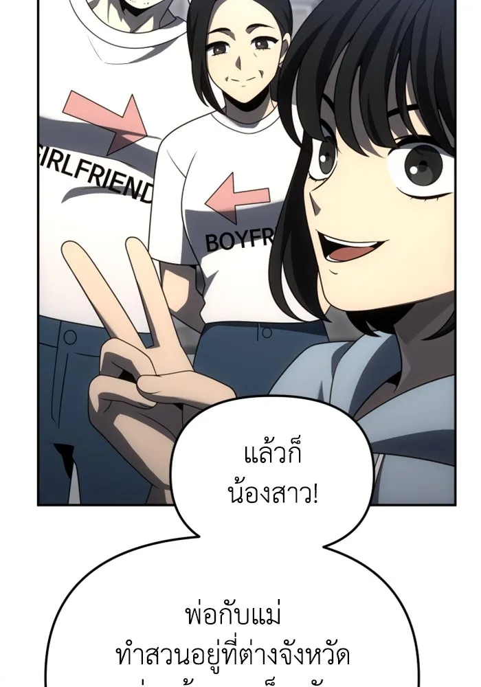 อดีตบอสหอคอย ตอนที่ 74 รูปที่ 133