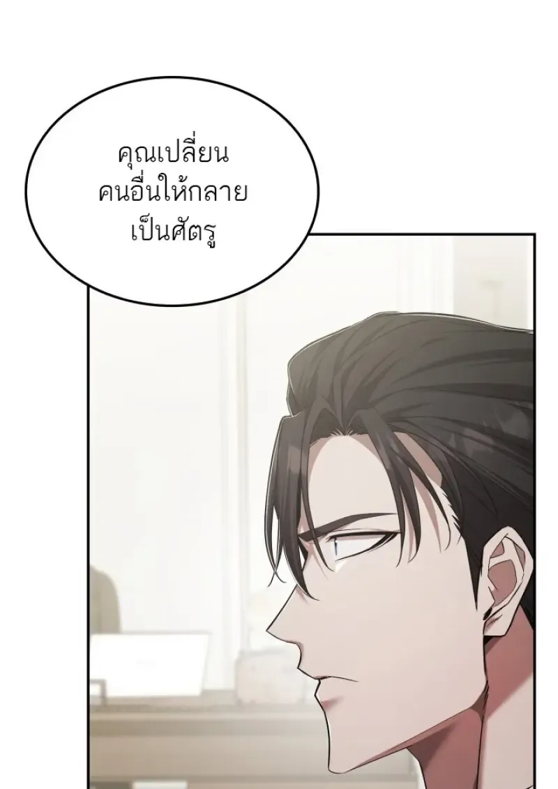 Subscribed To The Transcendental Channels แค_กดส_บตะไคร_ ก_ได_พล_งมาเฉยเลย ตอนที่ ตอนที่ 78 รูปที่ 55