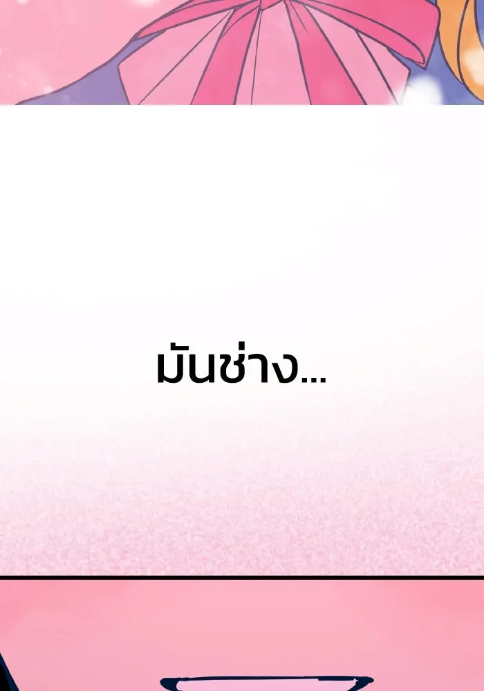 รักนี้ไม่มีรีไซเคิล ตอนที่ 7 รูปที่ 26