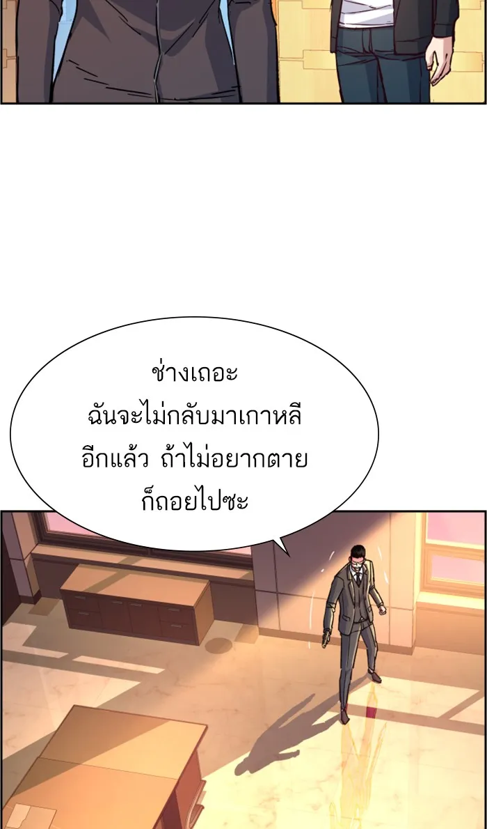 พี่ชายสายบอดี้การ์ด ตอนที่ 102 รูปที่ 49