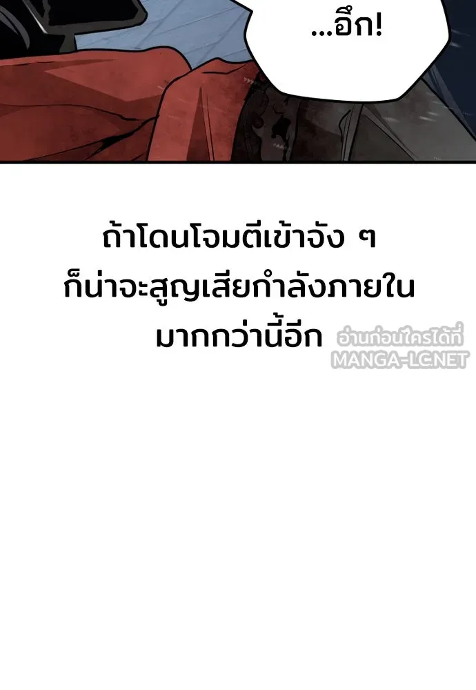 เส้นทางสู่เทพมาร ตอนที่ 63 รูปที่ 30