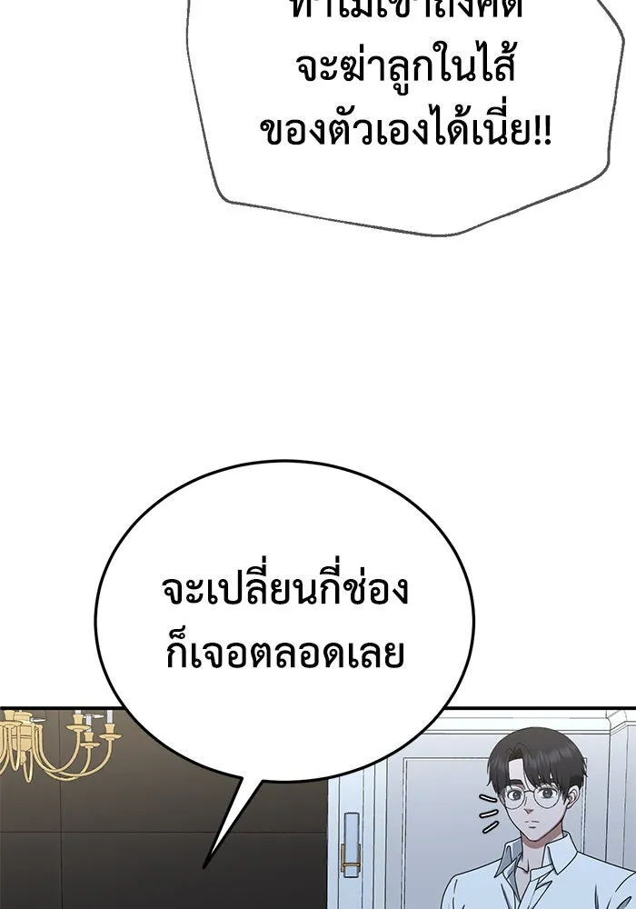 ช่วยเปลี่ยนฉันที ตอนที่ 199. ซีซัน 2 ลาอิมฮยัง 1 รูปที่ 13