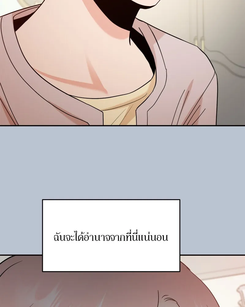 Pyramid Game เกมพีระมิด ตอนที่ 91 รูปที่ 101