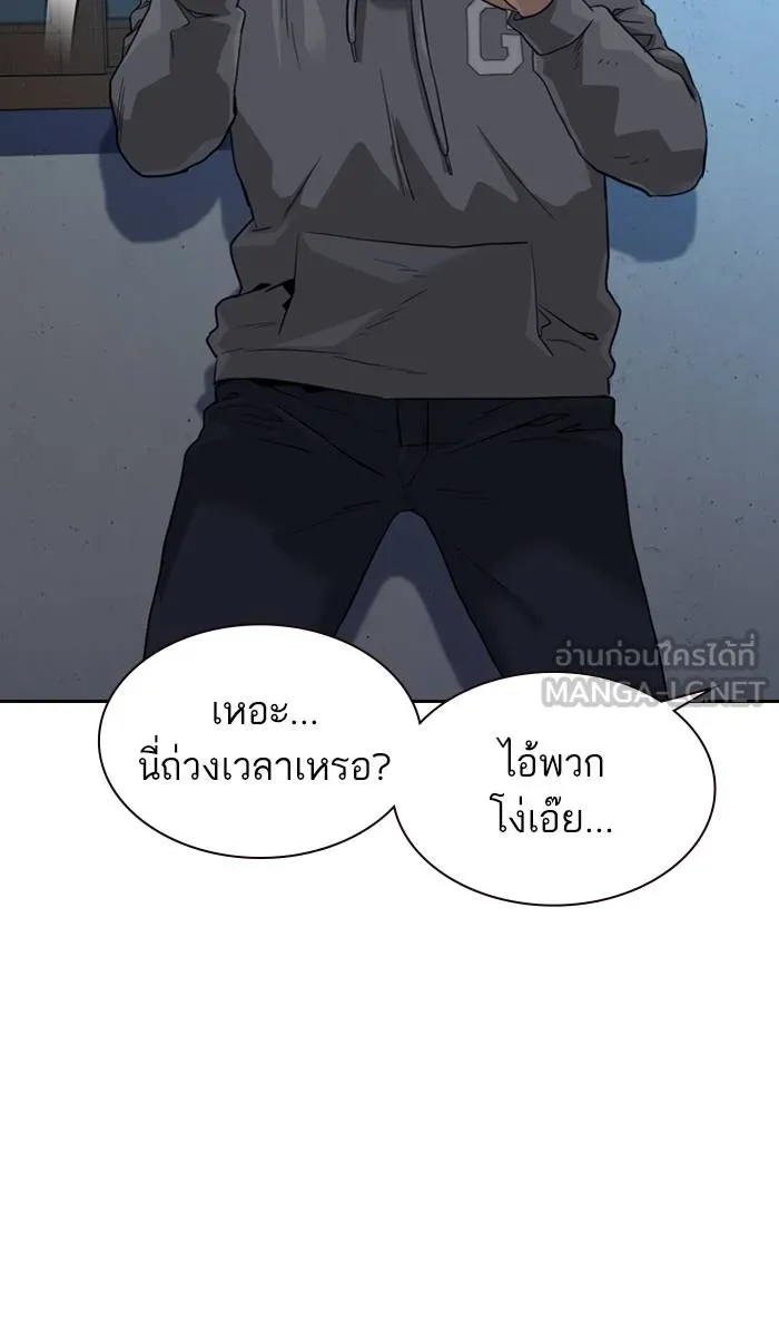 To not die ตอนที่ 44 รูปที่ 6