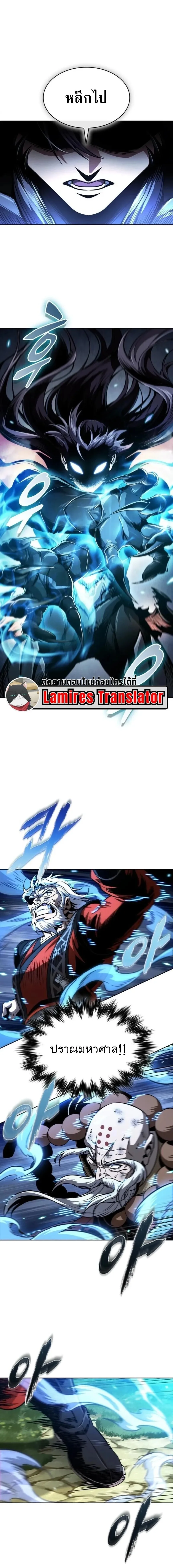 Nano Machine นาโนมาช_น ตอนที่ ตอนที่ 288 รูปที่ 15