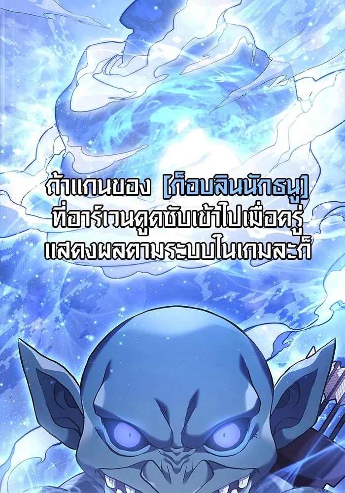 เอาชีวิตรอดในเกมฉบับคนเถื่อน ตอนที่ 12 รูปที่ 44