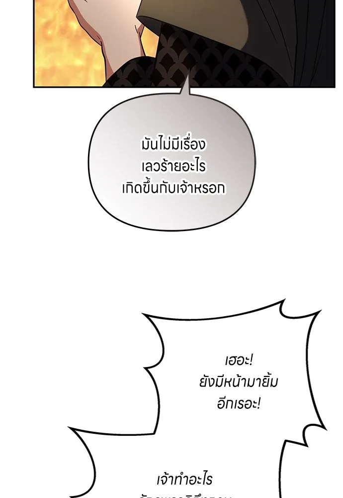 ข้าเนี่ยนะเป็นพระสนม ตอนที่ 67 ข้าชอบลมหายใจตอนเจ้าโกรธ รูปที่ 79