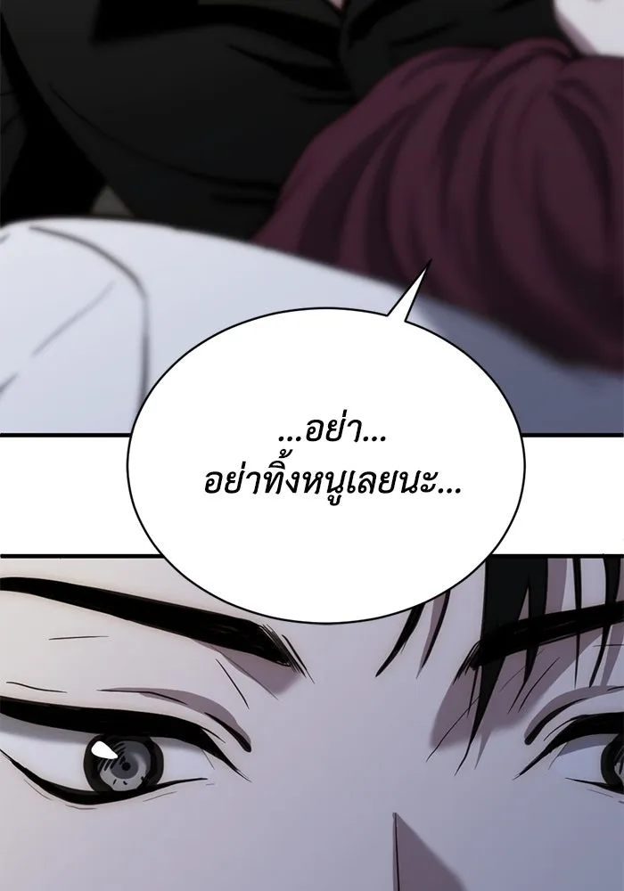 ชีวิตรักฉบับเดจาวู ตอนที่ 28 รูปที่ 70