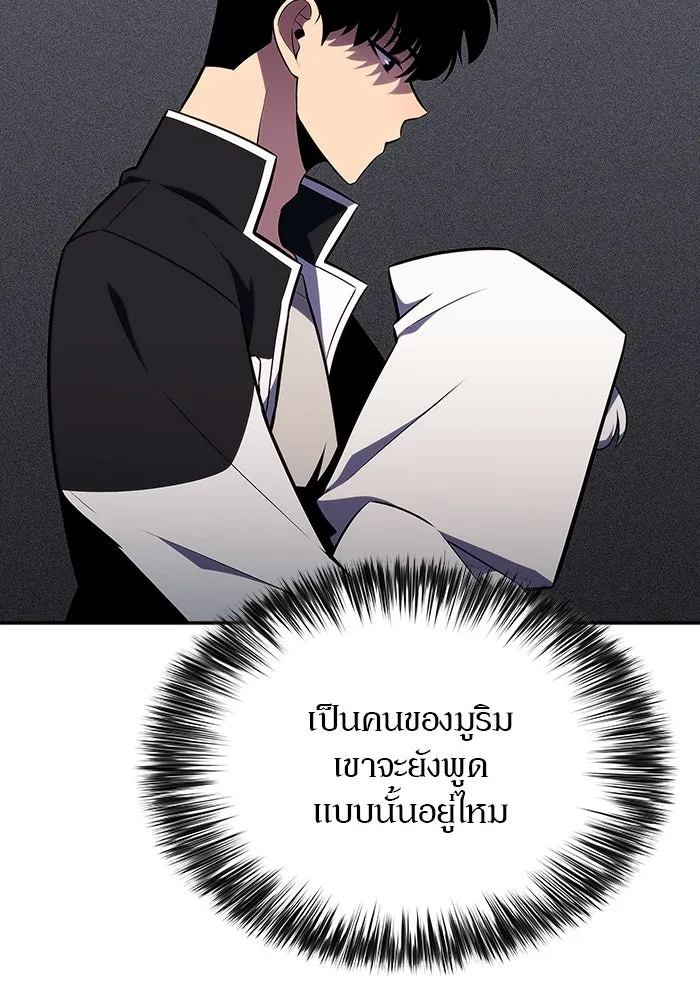 ผู้เล่นหน้าใหม่เลเวลแมกซ์ ตอนที่ 135 ขั้วอำนาจใหม่ & ความสมดุล รูปที่ 109