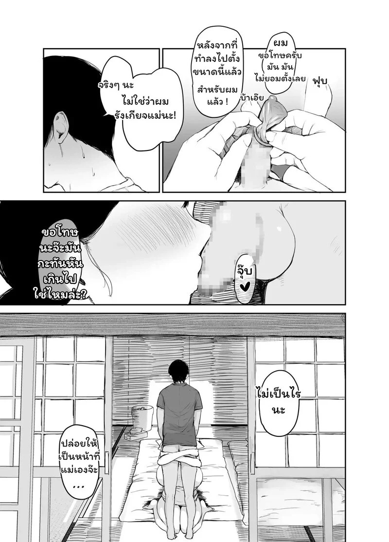 Doujin-Lc- อ่าน โดจิน มังฮวา เกาหลี ญี่ปุ่น จีน แปลไทย สัญญาที่ถูกลืม  [Muchipanya (Muchipan)] Okaasan ni wa Kore Gurai Shika Dekinaikara For Mom the Only Option Left is Incest ตอนที่ 1 ฟรี ไม่มีโฆษณา อ่าน โดจิน Manhwa เกาหลี ญี่ปุ่น จีน เรามีครบ คัดมาให้เน้นๆ โดจิน 18+ รับประกันความฟินโดย Doujin Lc