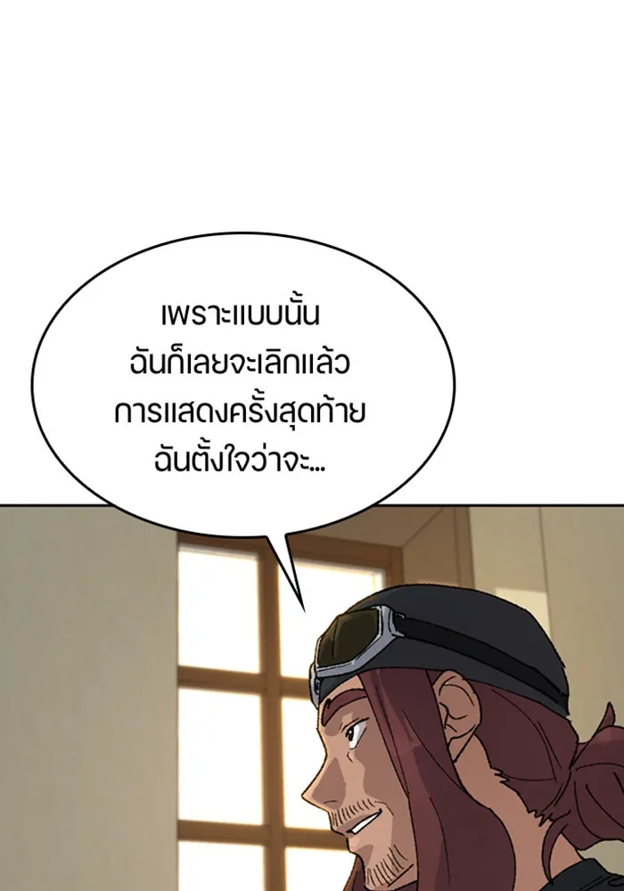 ตั้งแคมป์ฮีลใจในต่างโลก ตอนที่ 31 รูปที่ 31