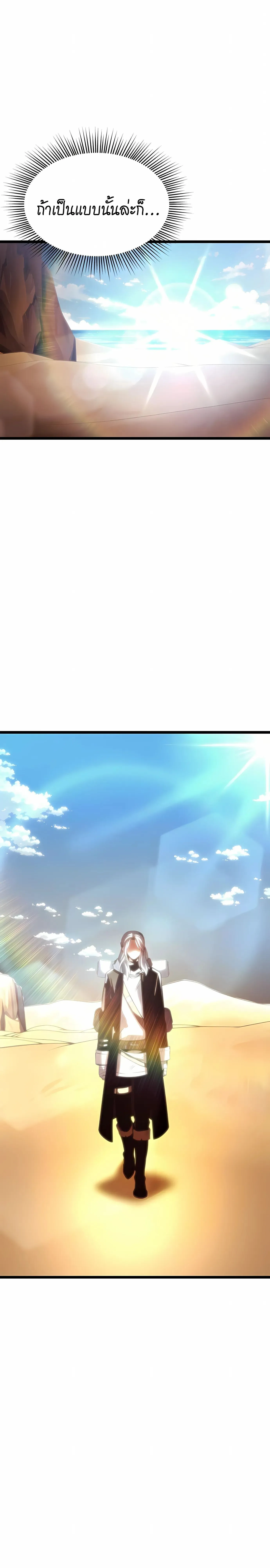 The Shepherd Wizard จอมเวทคนเล_ยงแกะ ตอนที่ ตอนที่ 17 รูปที่ 19