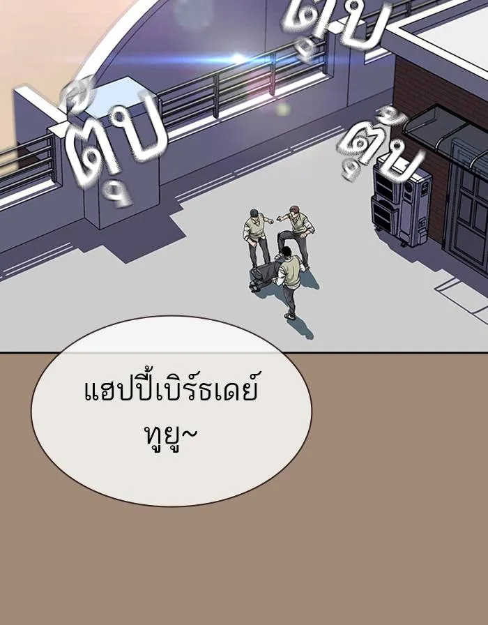 เหยื่ออย่างผมต้องรอด ตอนที่ 1 รูปที่ 29