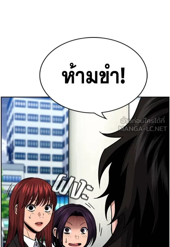 การศึกษาที่แท้จริง ตอนที่ 177 รูปที่ 42