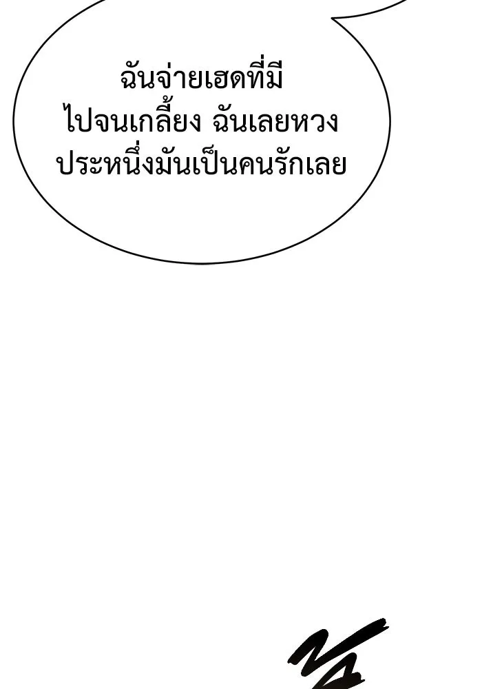 การกลับมาของทรราชวันสิ้นโลก ตอนที่ 13 รูปที่ 82