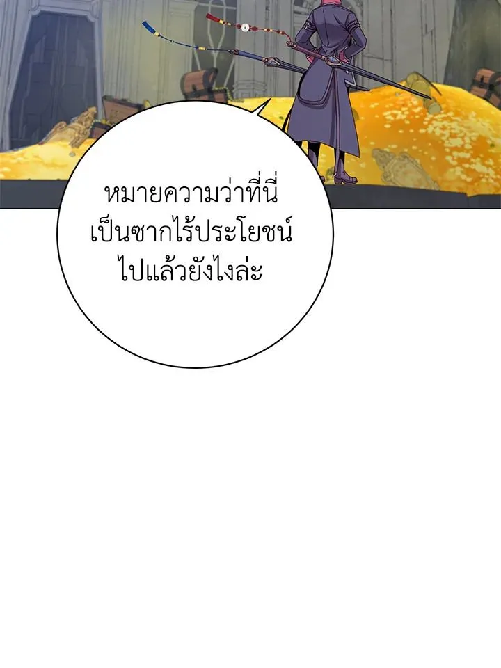 The Max Level Hero Has Returned การกล_บมาของว_รบ_ร_ษเวลต_น ตอนที่ ตอนที่ 203 รูปที่ 56