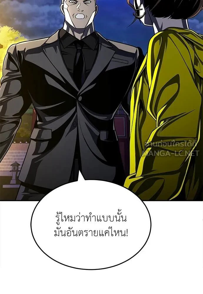 สนามเด็กล่า ตอนที่ 64 รูปที่ 28