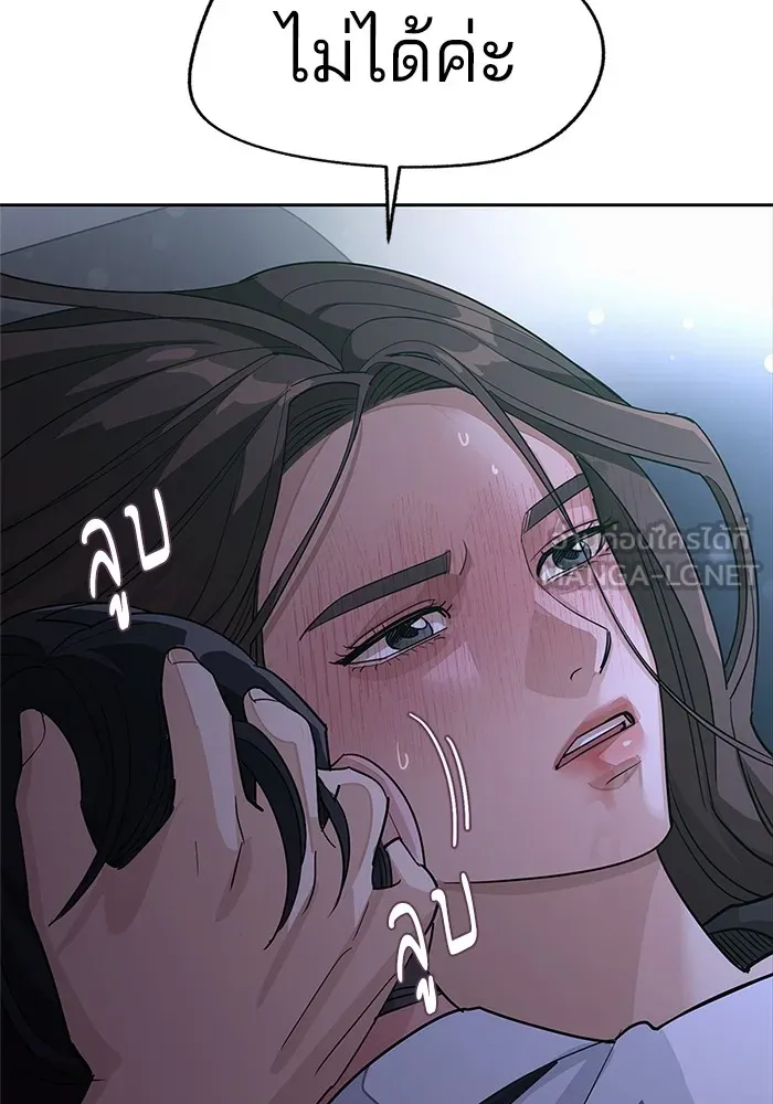 ความรักของอิซอบ ตอนที่ 44 รูปที่ 42