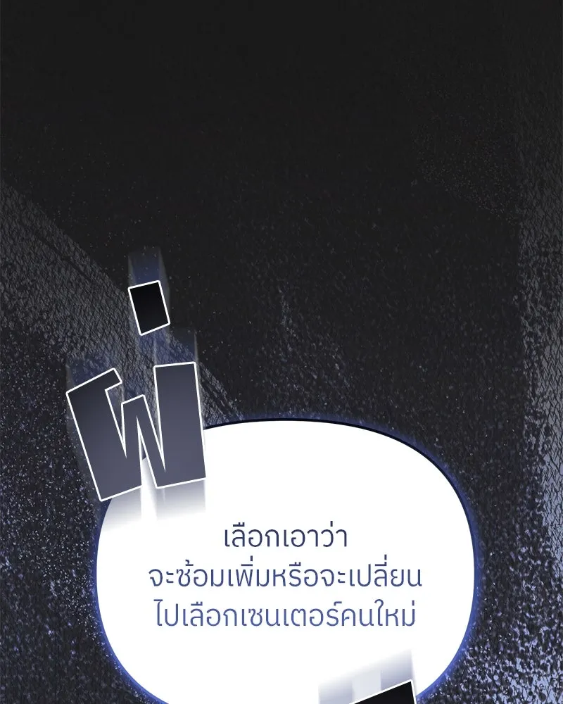 ย้อนเวลามาเป็นมักเน่ ตอนที่ 43 รูปที่ 125