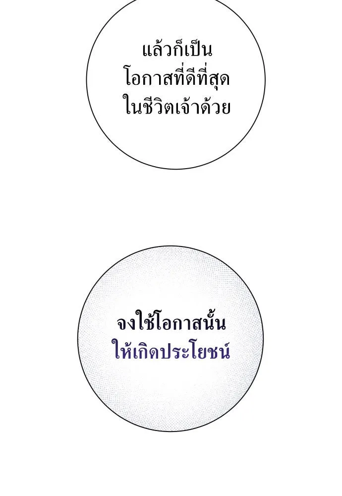 ชิงชีวิตพลิกลิขิตชะตา ตอนที่ 166. อาหารค่ำยามดึก(1) รูปที่ 64