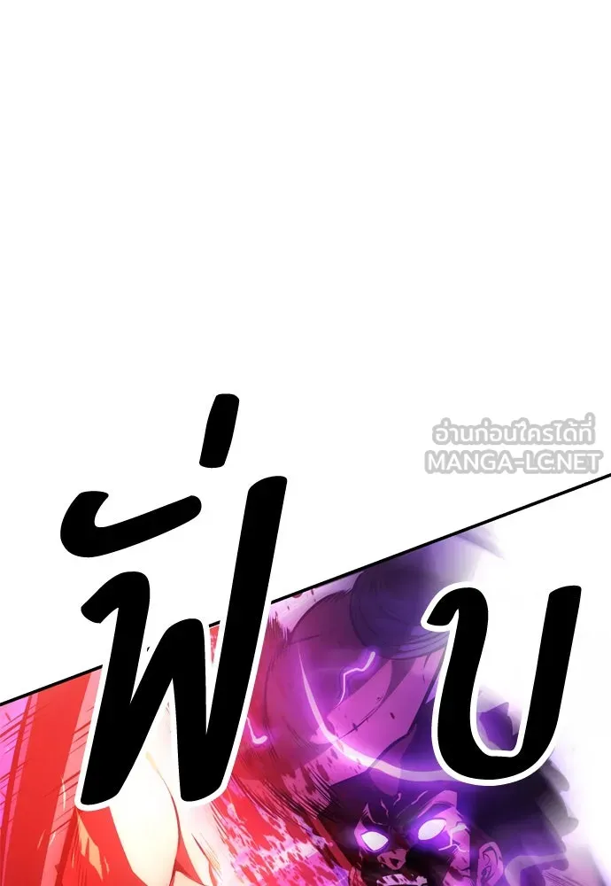 ไอ้เพลเยอร์นั่น ฉันฆ่ามันเอง ตอนที่ 32 รูปที่ 105
