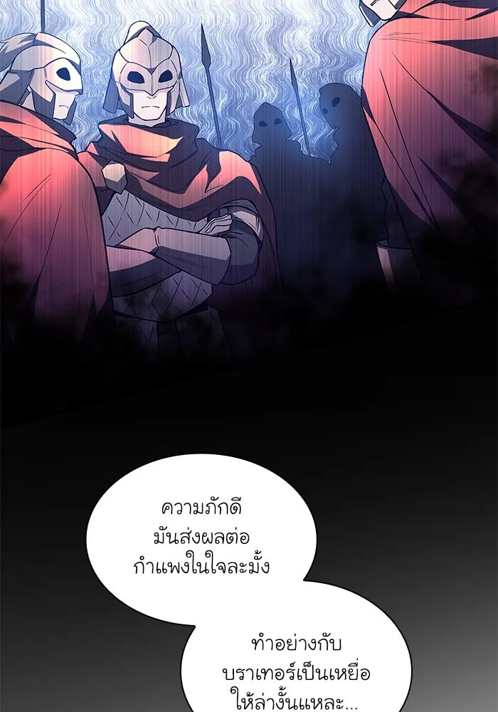 ฟิลเลียโรเซ่กับคำทำนายแห่งมงกุฎหนาม ตอนที่ 72 รูปที่ 53