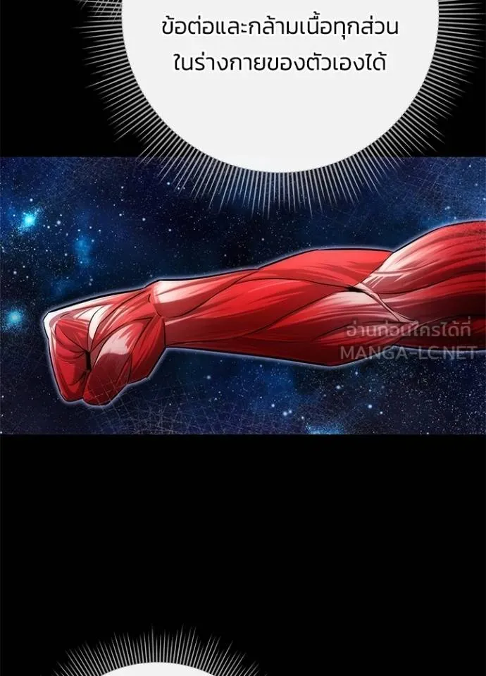 คืนแห่งโทแกบี ตอนที่ 70 รูปที่ 62